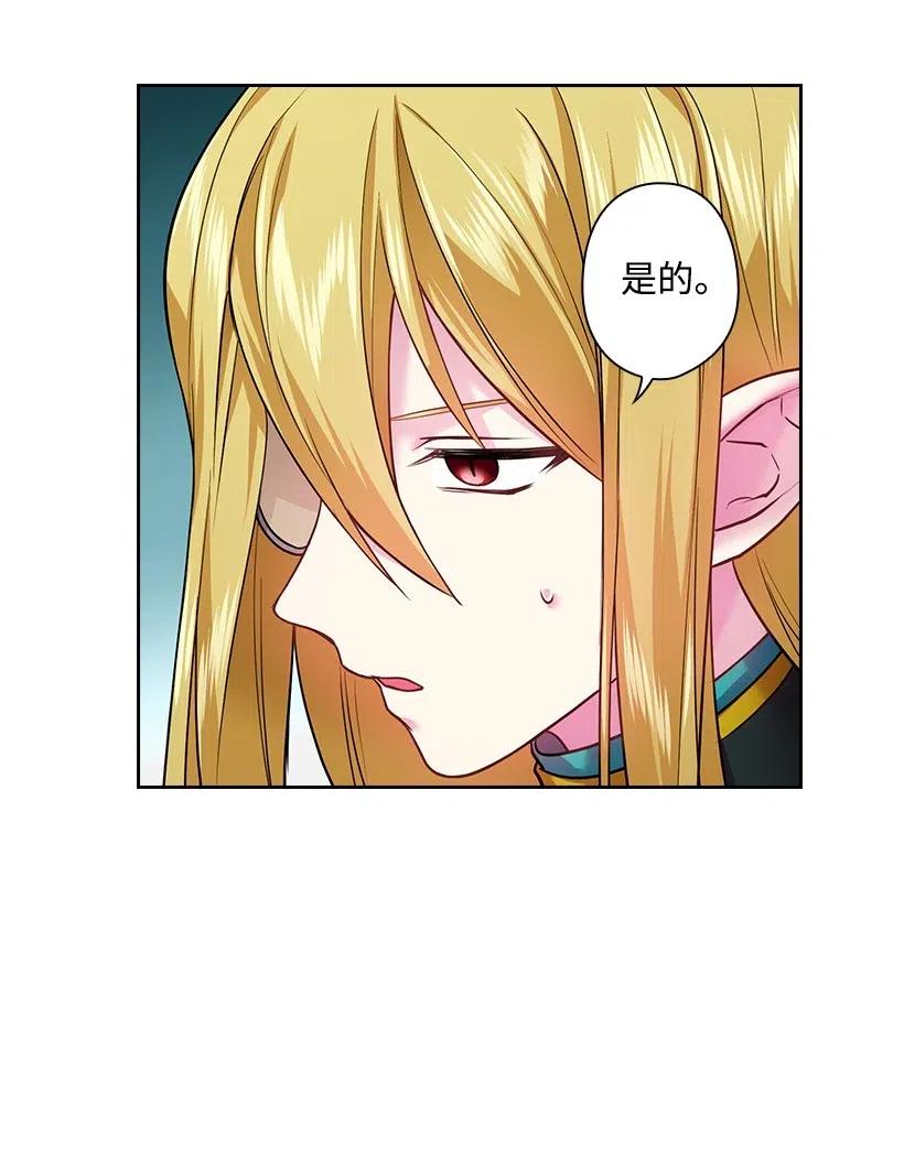 《王的贡女》75 识破 第3页