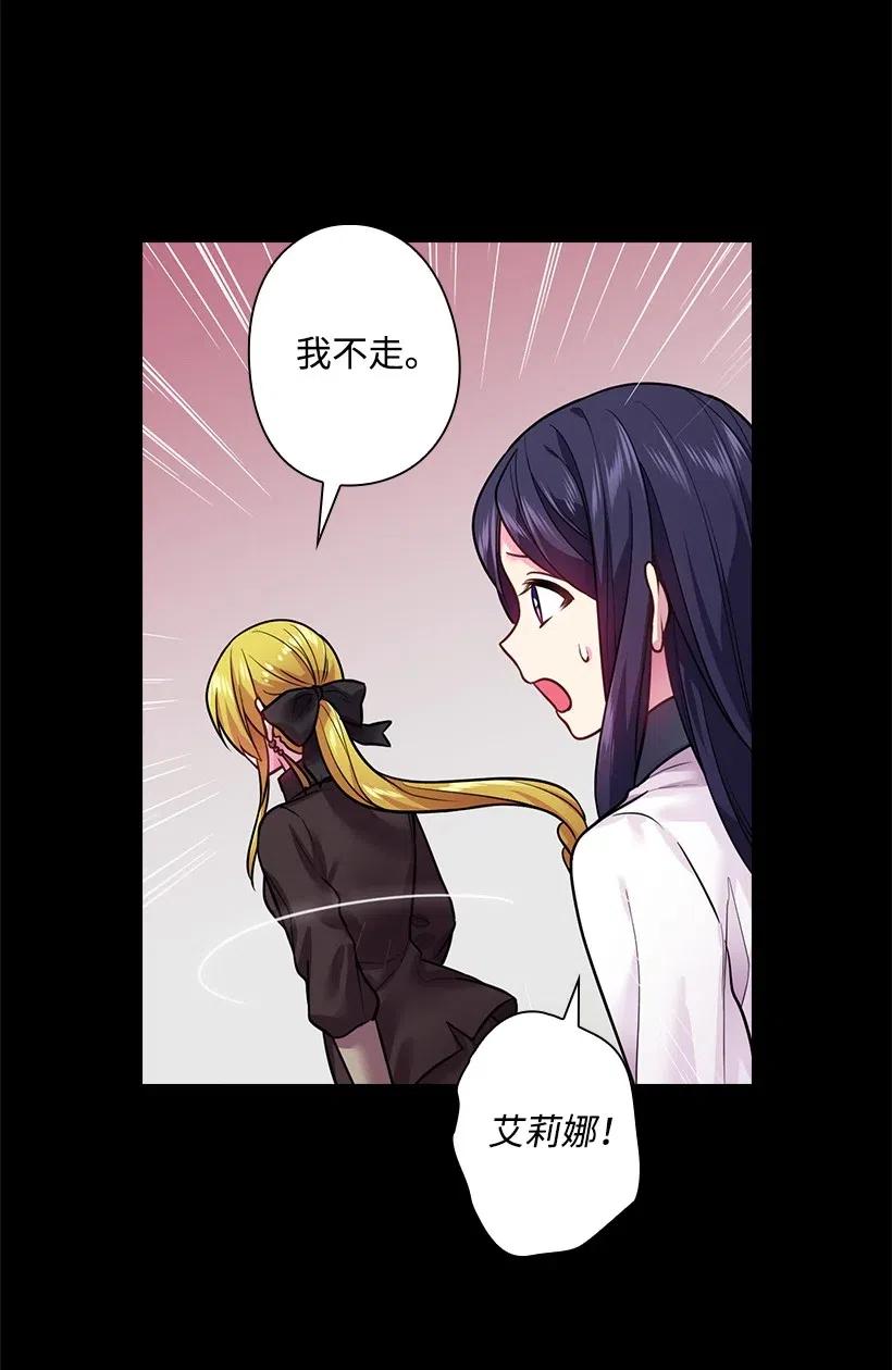 《王的贡女》75 识破 第37页
