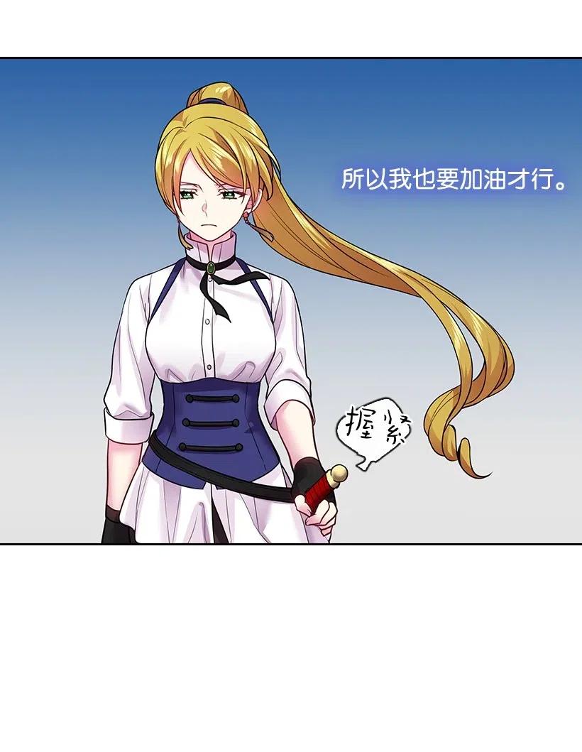 《王的贡女》75 识破 第48页