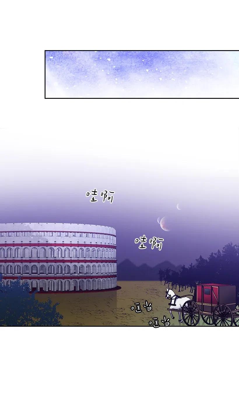 《王的贡女》75 识破 第50页