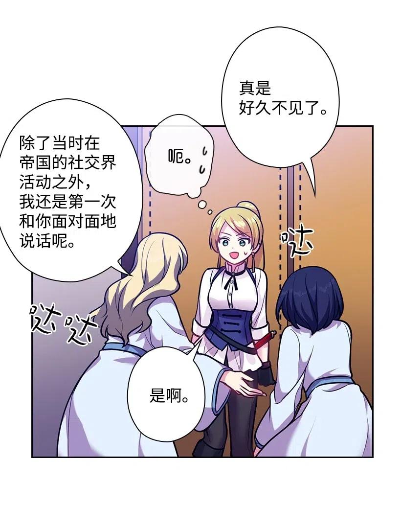 《王的贡女》75 识破 第26页