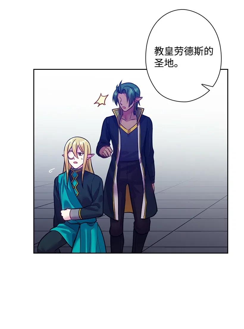 《王的贡女》75 识破 第17页