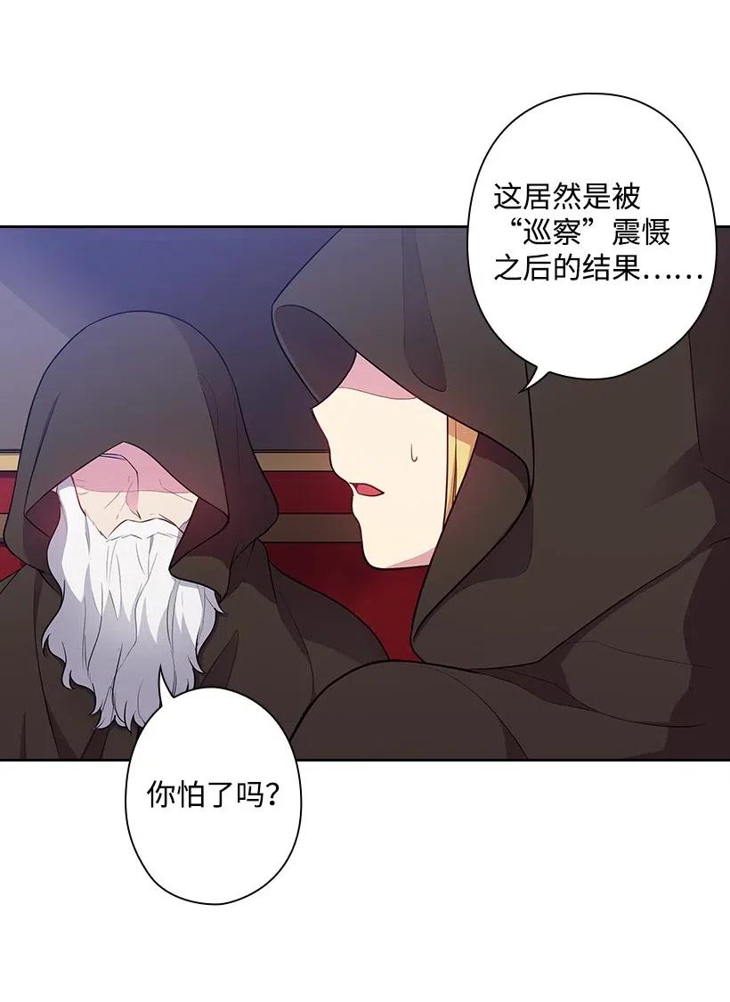 《王的贡女》75 识破 第55页
