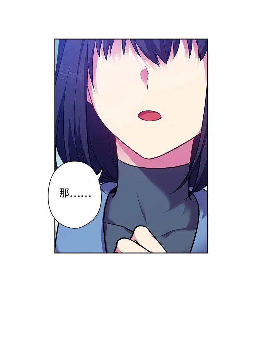 《王的贡女》75 识破 第29页