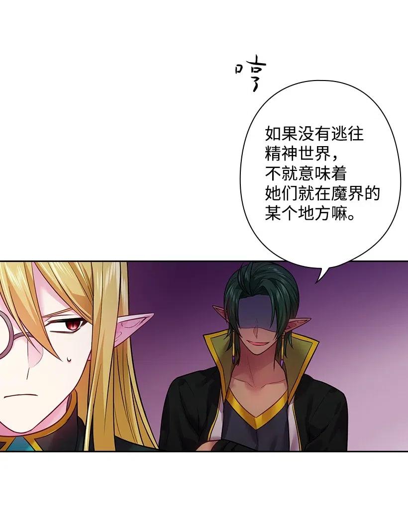 《王的贡女》75 识破 第6页
