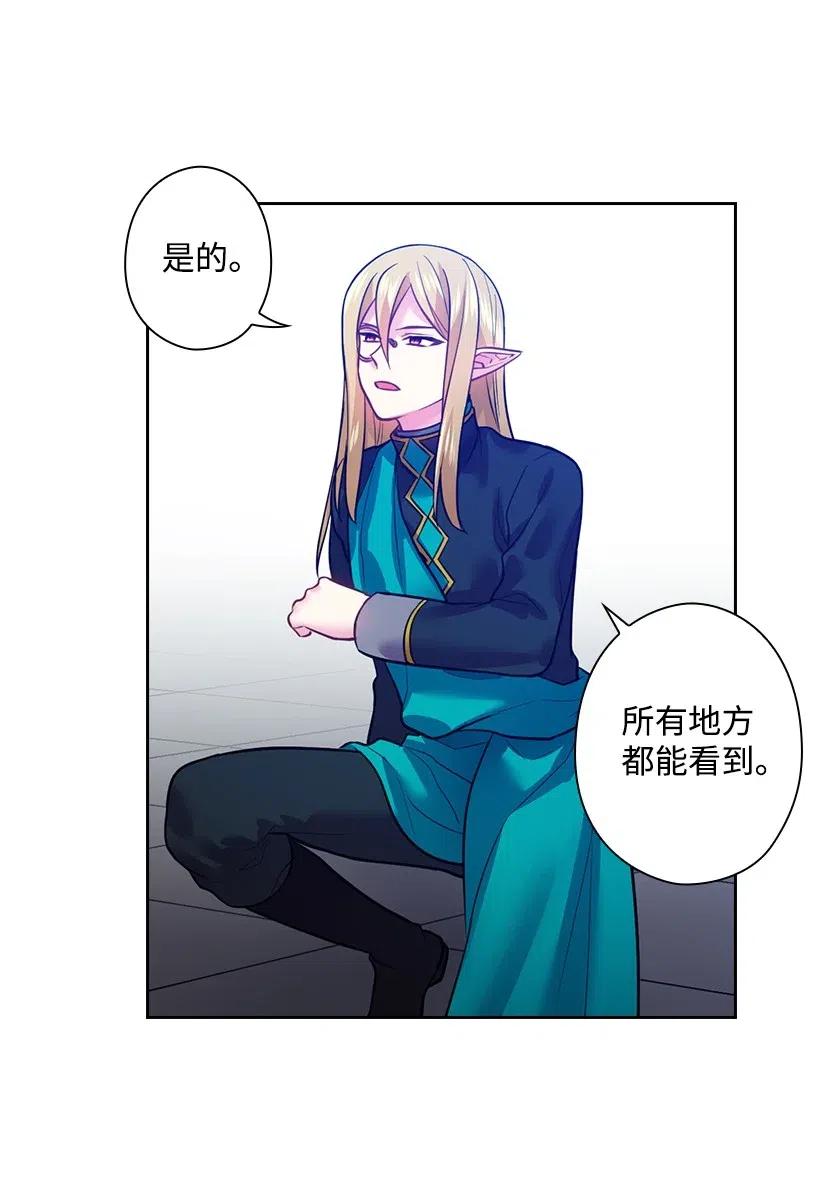 《王的贡女》75 识破 第14页