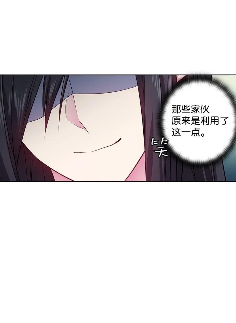 《王的贡女》75 识破 第18页