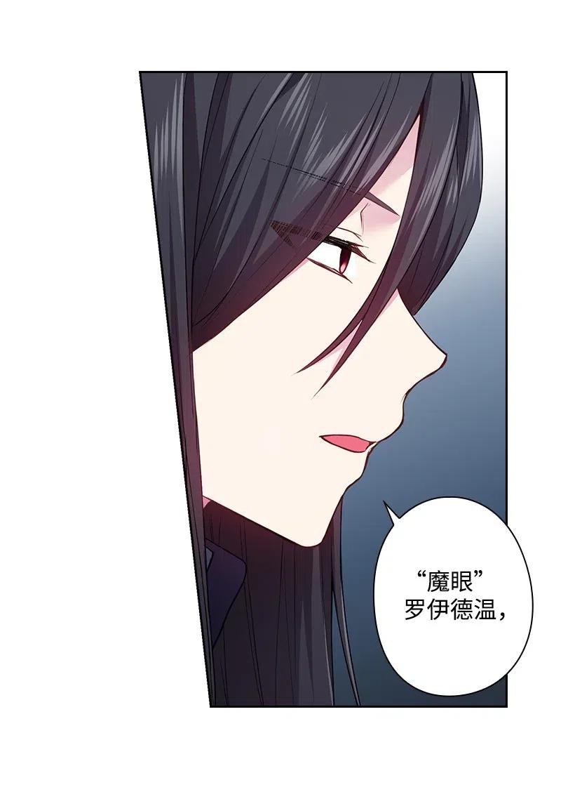 《王的贡女》75 识破 第11页