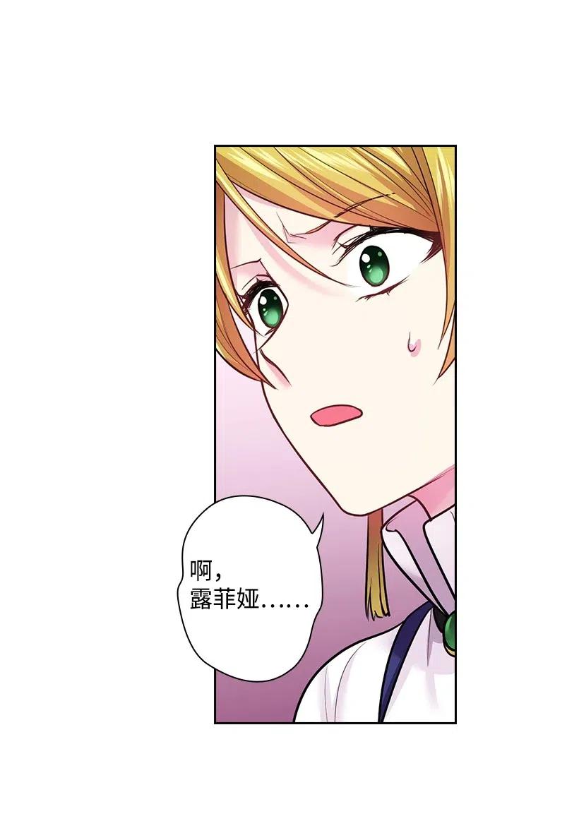 《王的贡女》75 识破 第31页