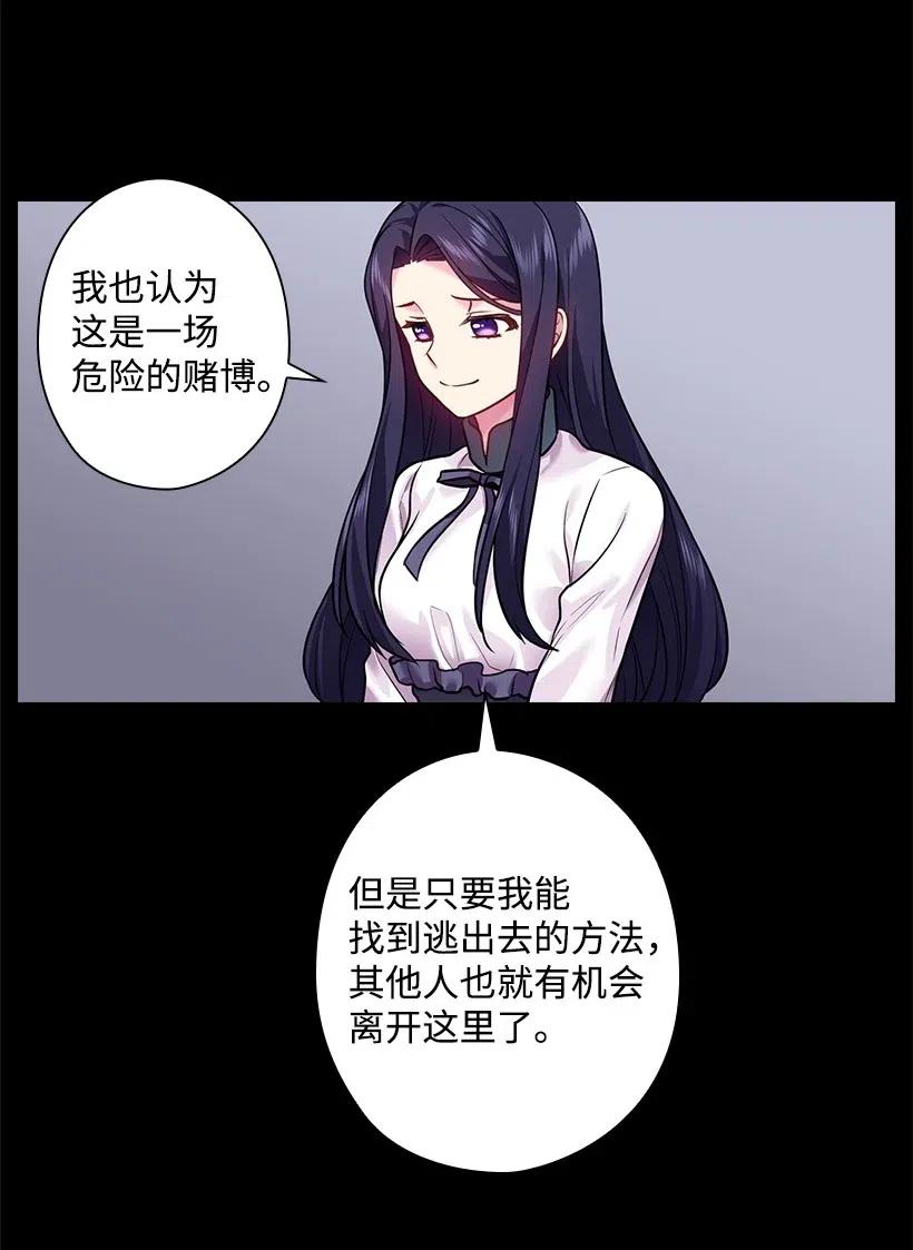 《王的贡女》75 识破 第39页