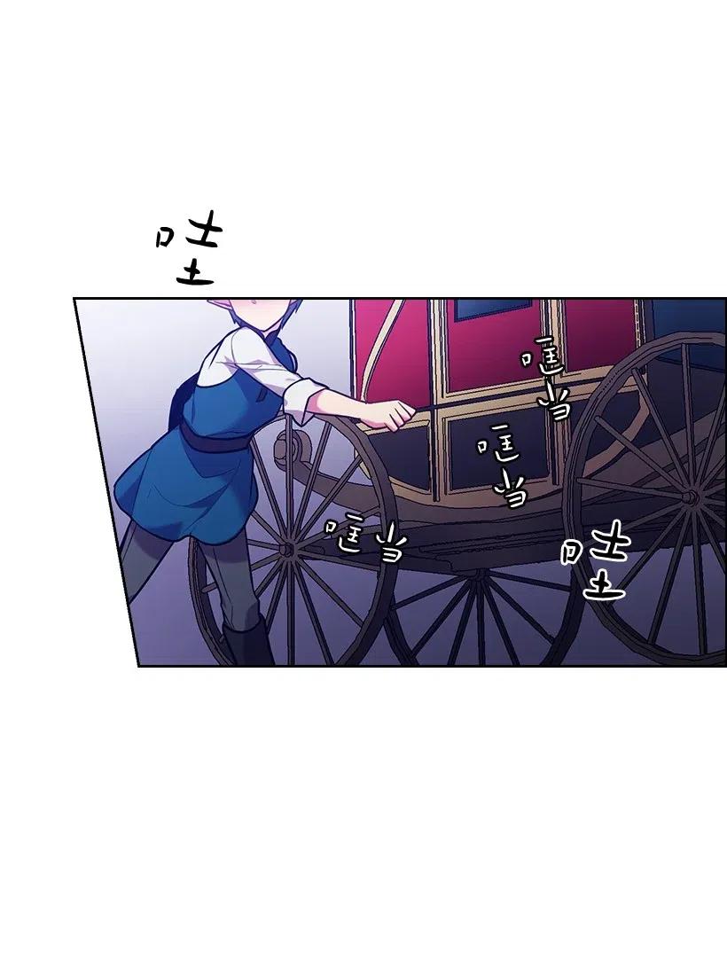 《王的贡女》75 识破 第51页