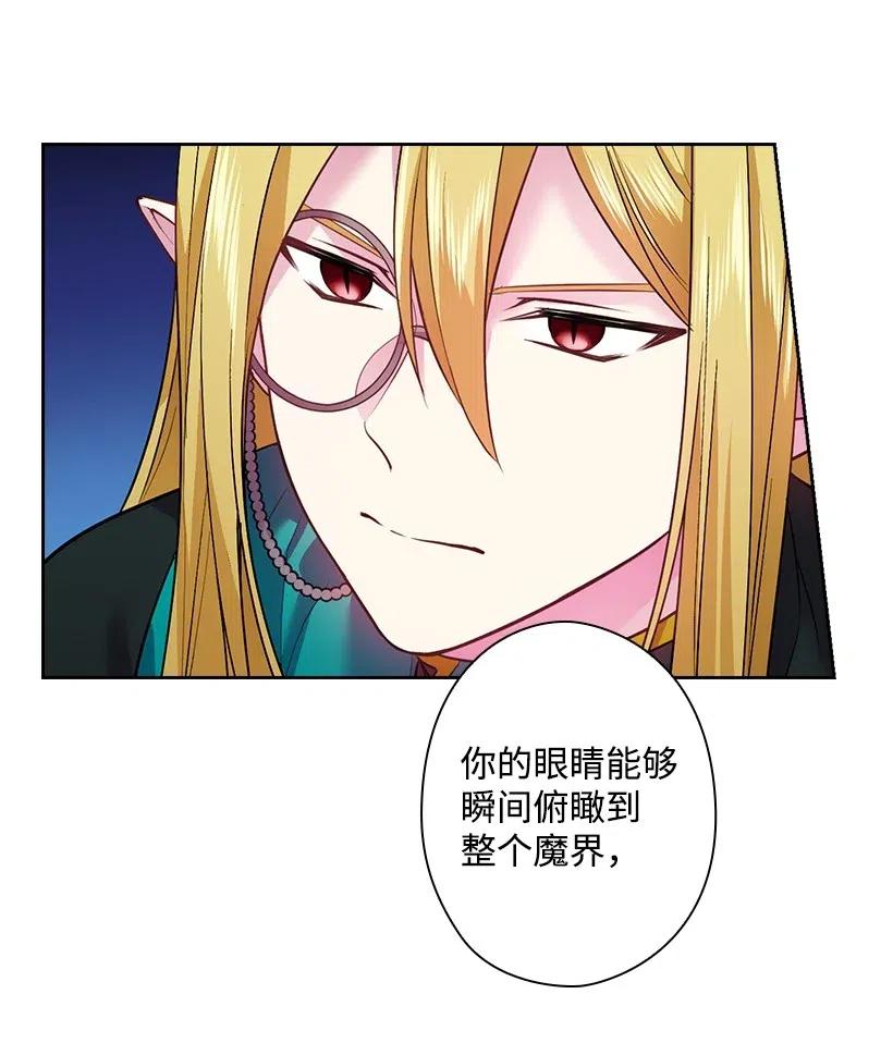 《王的贡女》75 识破 第12页