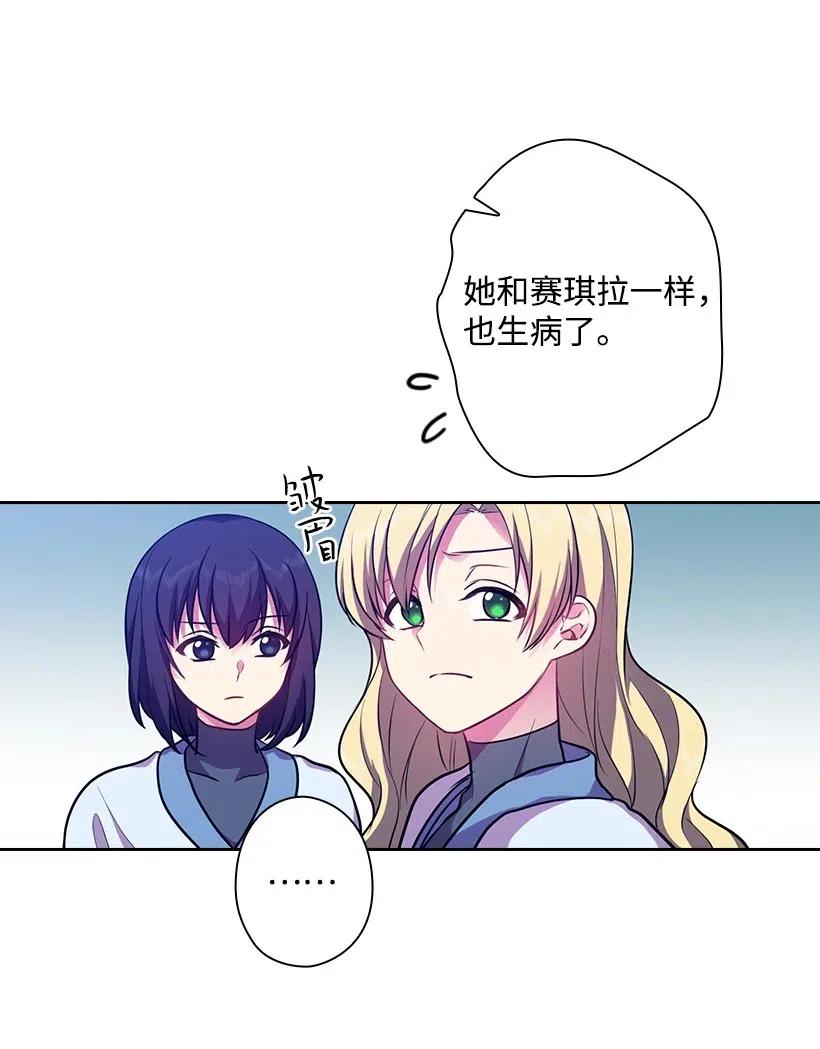 《王的贡女》75 识破 第32页