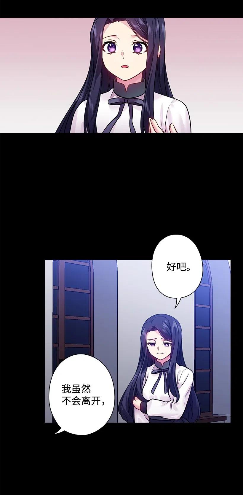 《王的贡女》75 识破 第42页