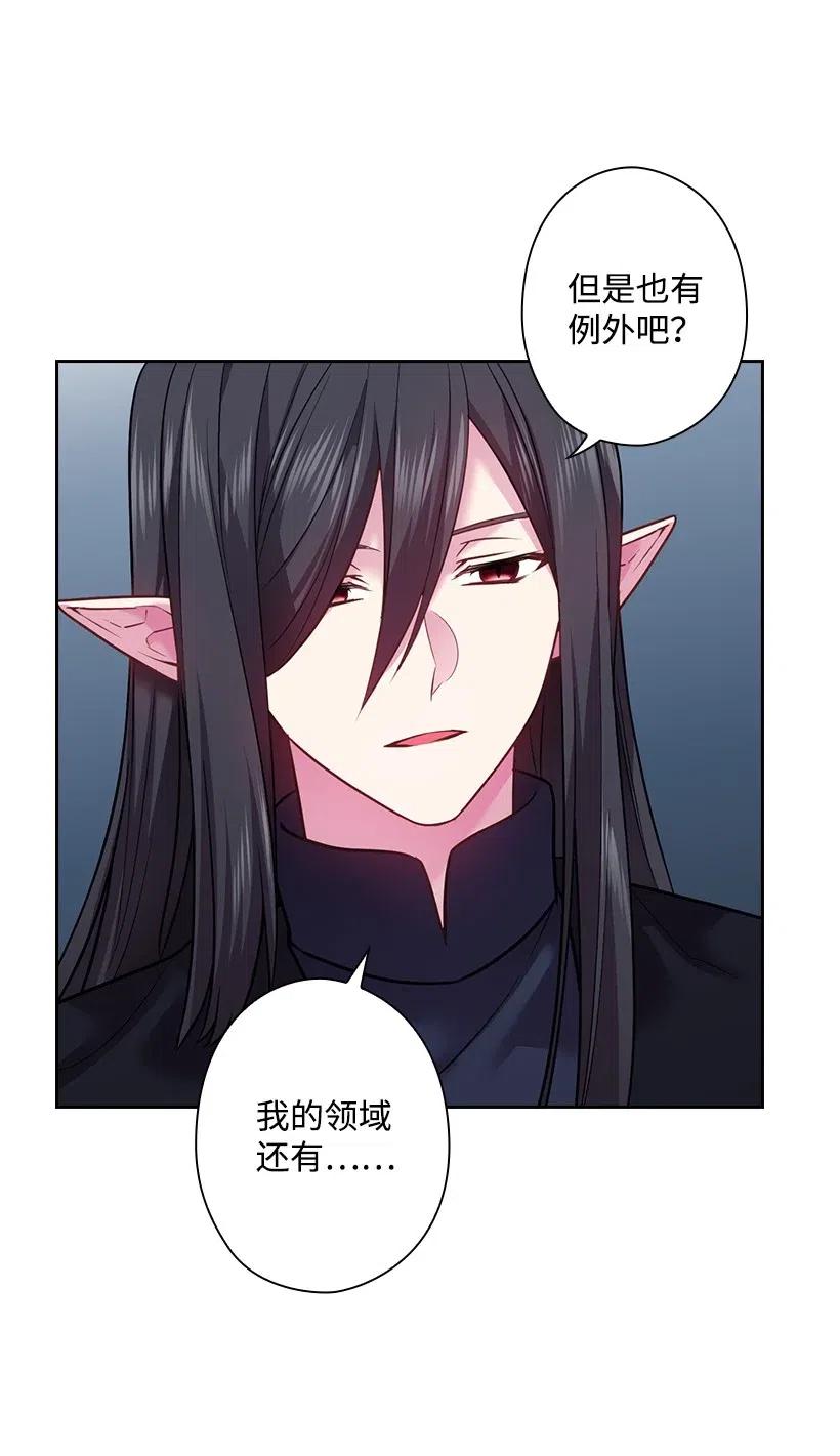 《王的贡女》75 识破 第15页