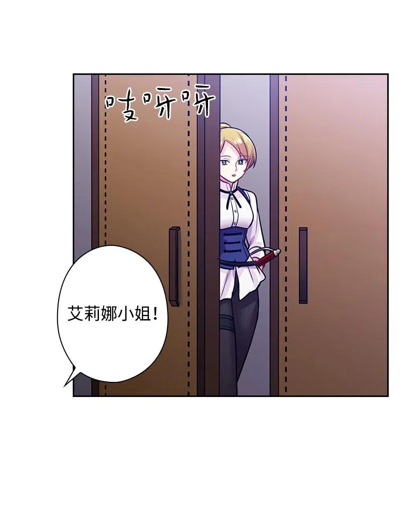 《王的贡女》75 识破 第24页