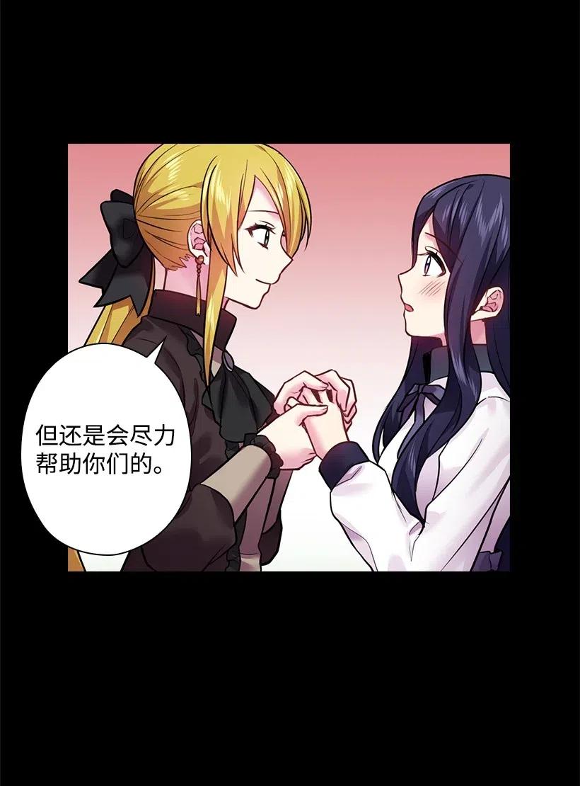 《王的贡女》75 识破 第43页