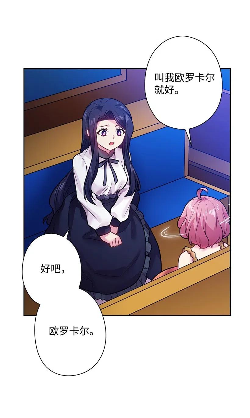 《王的贡女》76 前往魔王城 第37页
