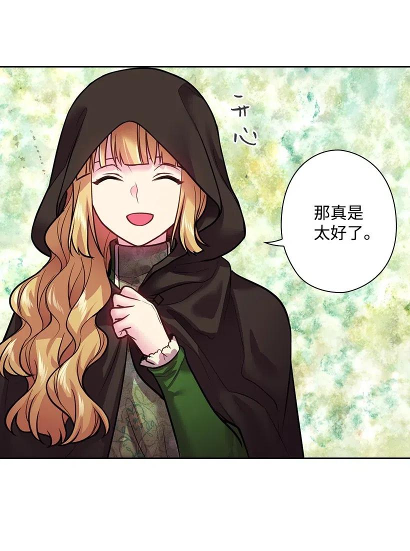 《王的贡女》76 前往魔王城 第15页