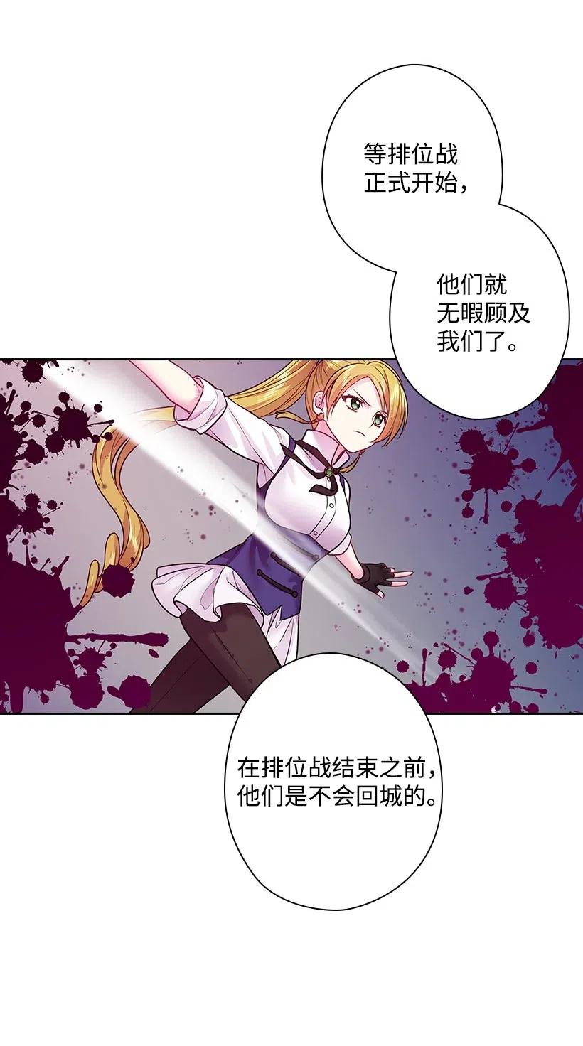 《王的贡女》76 前往魔王城 第51页