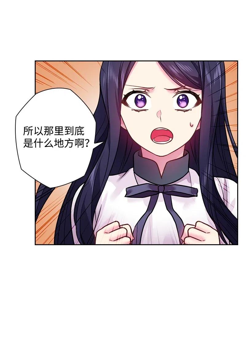 《王的贡女》76 前往魔王城 第44页