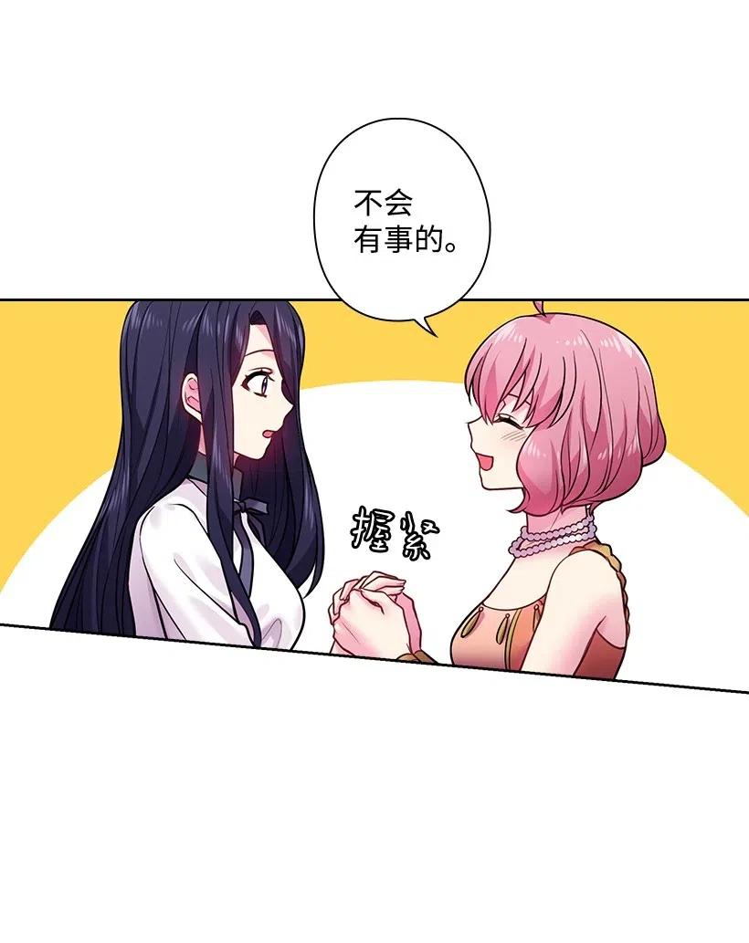 《王的贡女》76 前往魔王城 第57页