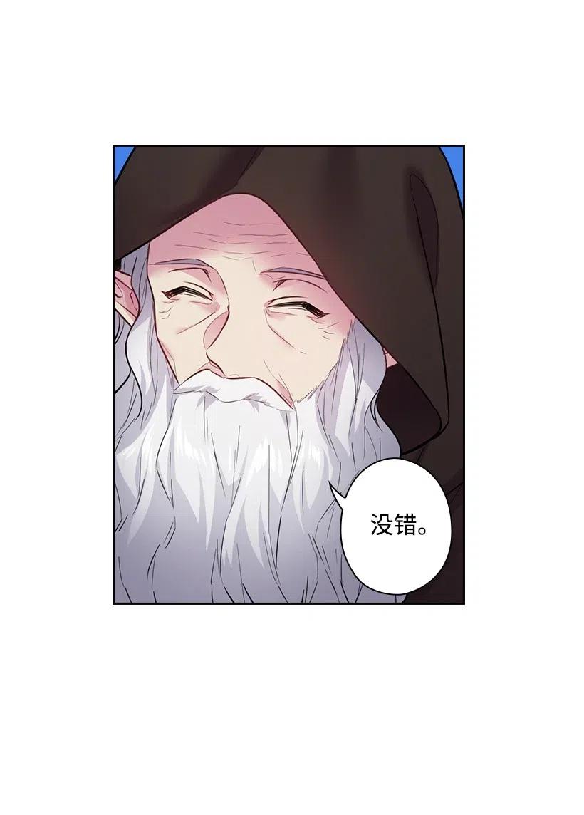 《王的贡女》76 前往魔王城 第10页