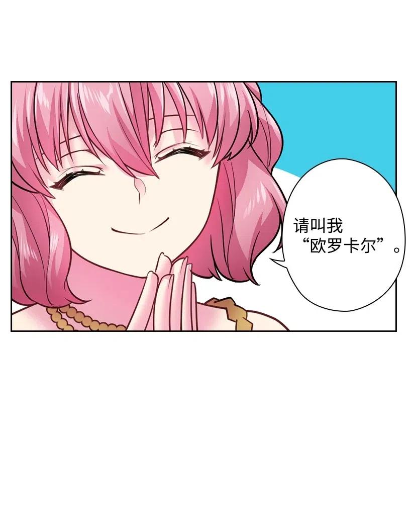 《王的贡女》76 前往魔王城 第33页
