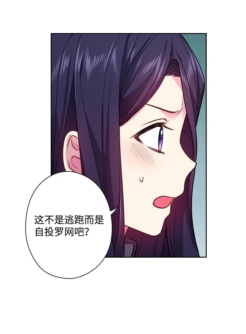 《王的贡女》76 前往魔王城 第48页