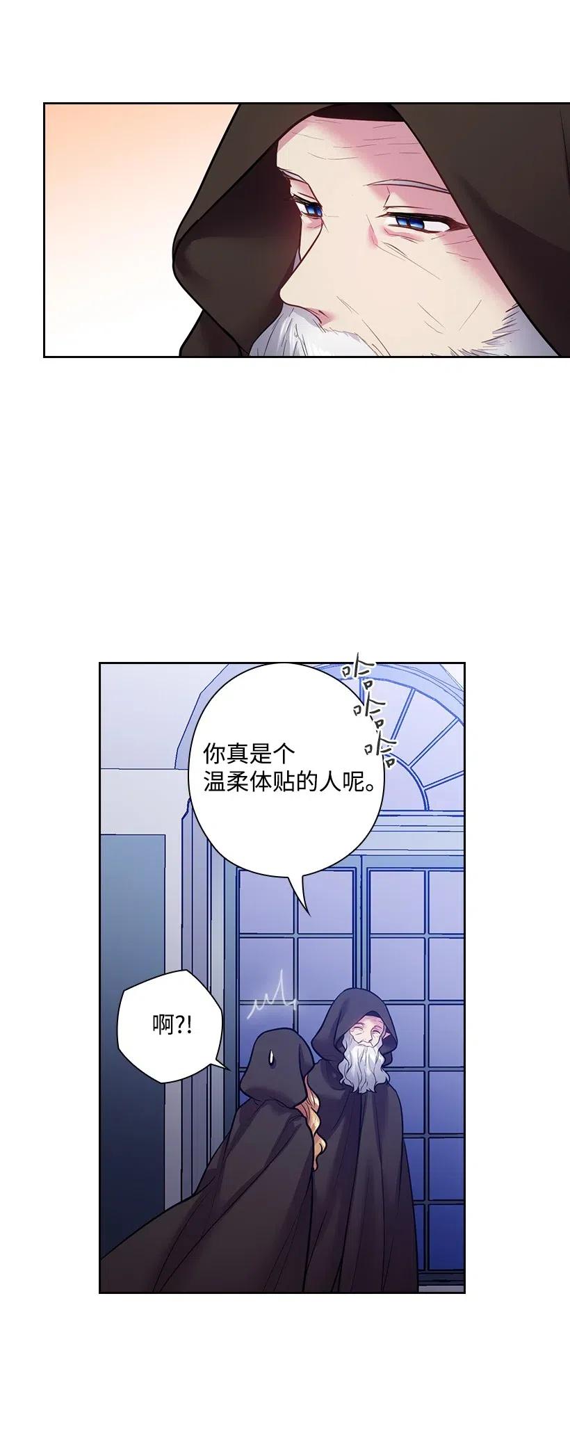 《王的贡女》76 前往魔王城 第16页