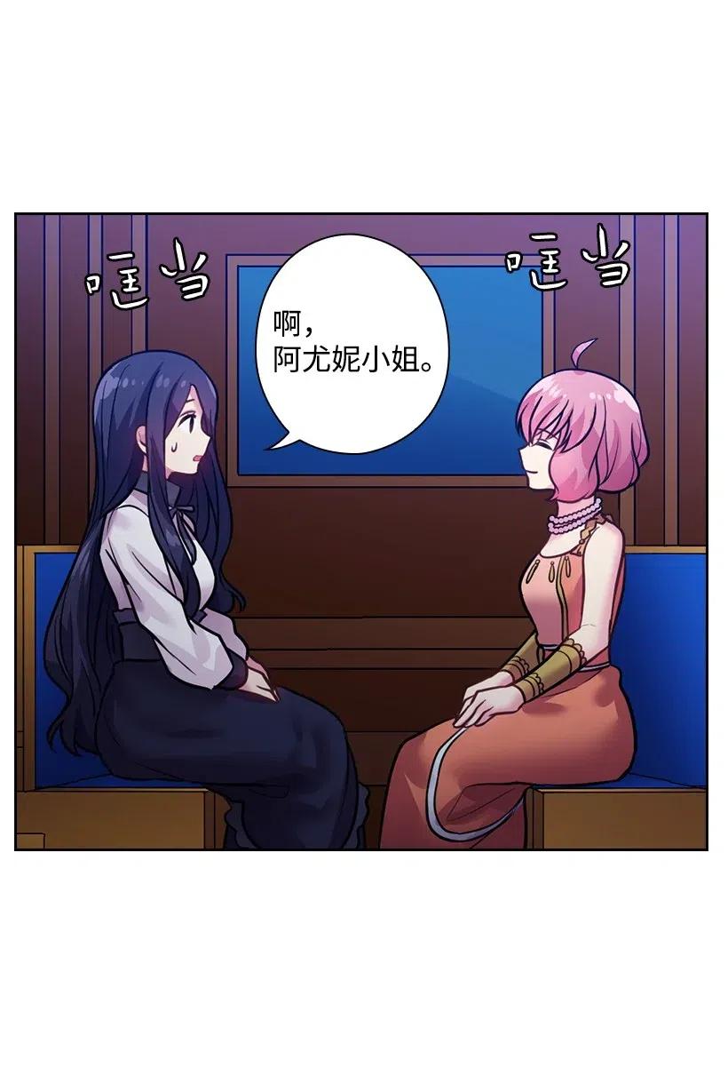 《王的贡女》76 前往魔王城 第32页