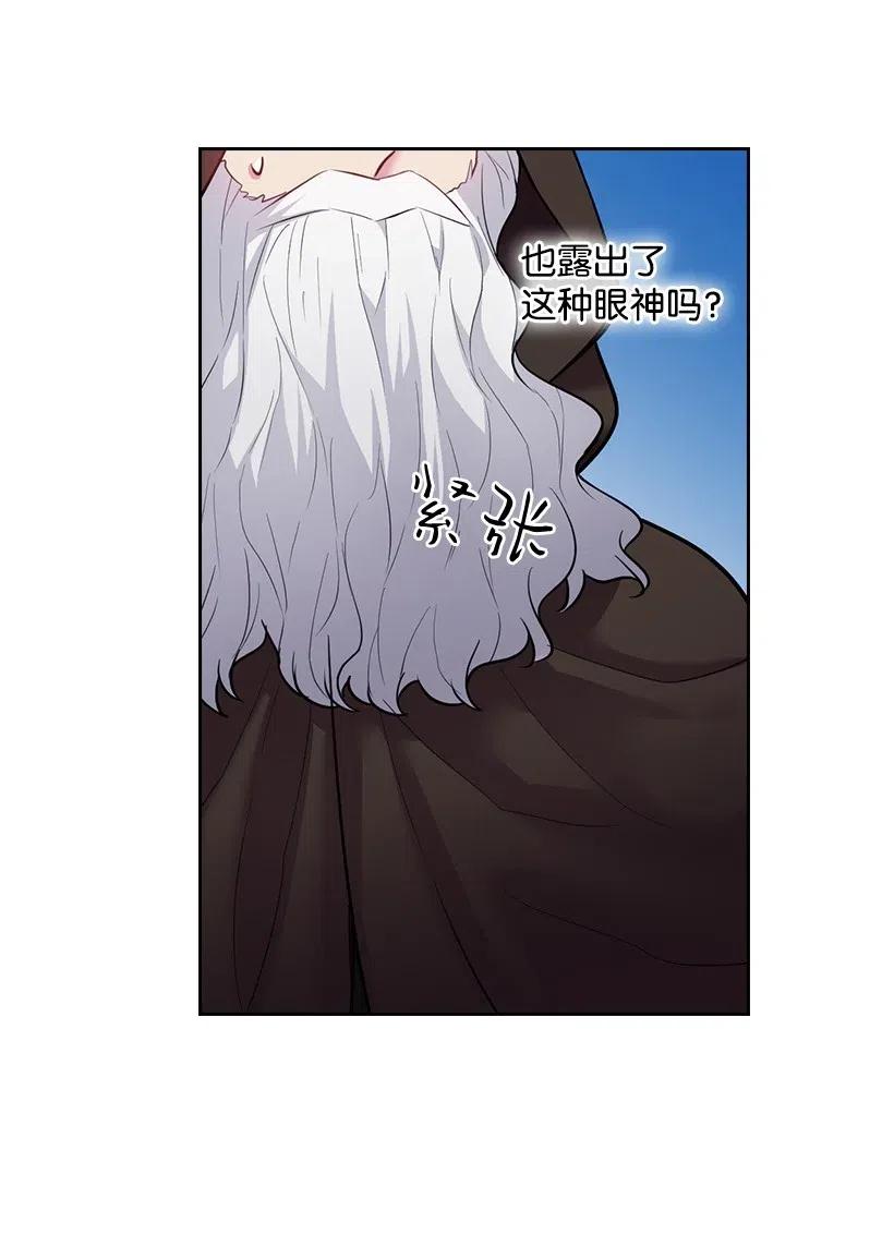 《王的贡女》76 前往魔王城 第22页