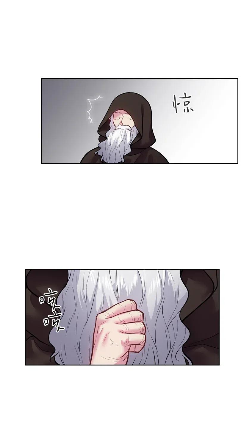 《王的贡女》76 前往魔王城 第24页