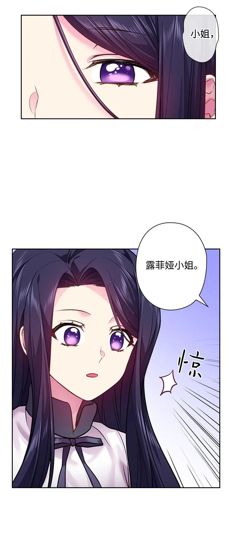 《王的贡女》76 前往魔王城 第31页