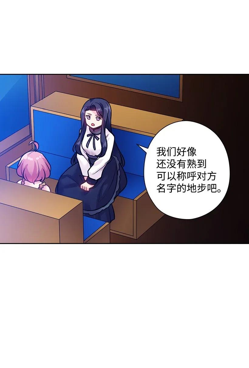 《王的贡女》76 前往魔王城 第35页