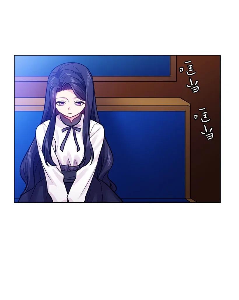 《王的贡女》76 前往魔王城 第30页