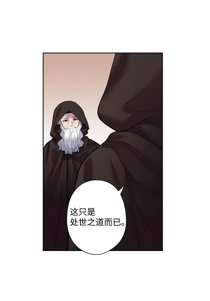 《王的贡女》76 前往魔王城 第18页