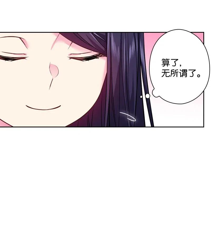《王的贡女》76 前往魔王城 第41页