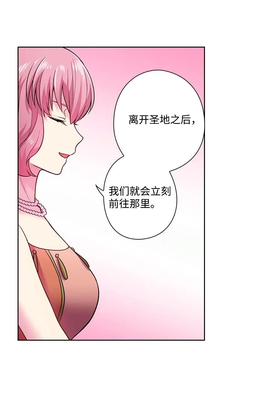《王的贡女》76 前往魔王城 第43页