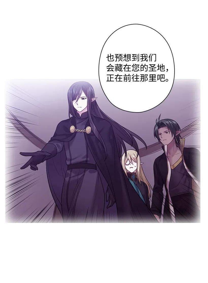 《王的贡女》76 前往魔王城 第9页