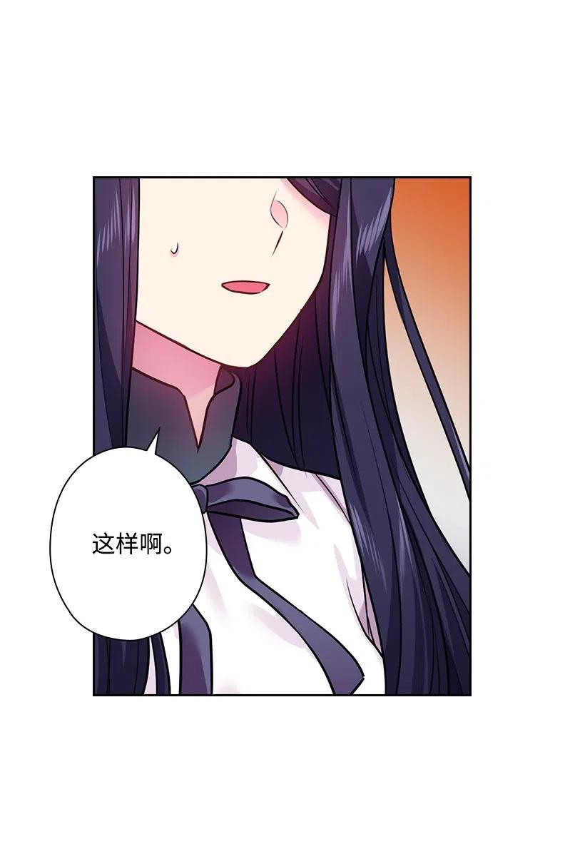 《王的贡女》76 前往魔王城 第56页