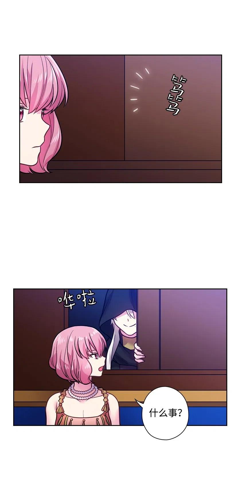 《王的贡女》76 前往魔王城 第52页