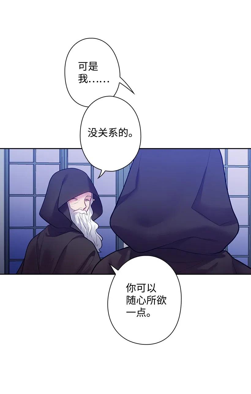 《王的贡女》76 前往魔王城 第27页