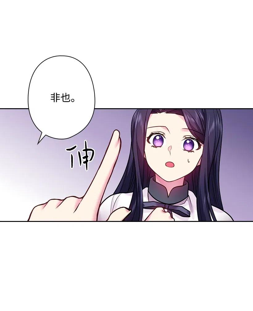 《王的贡女》76 前往魔王城 第49页