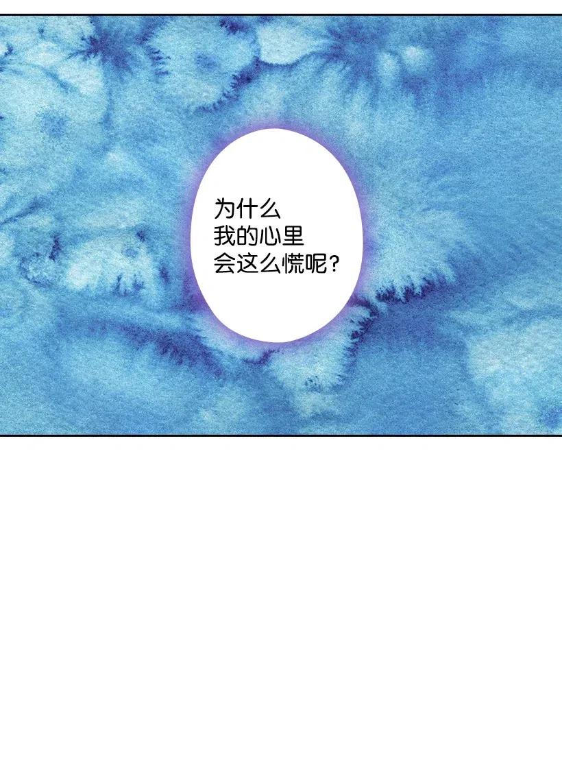 《王的贡女》76 前往魔王城 第62页
