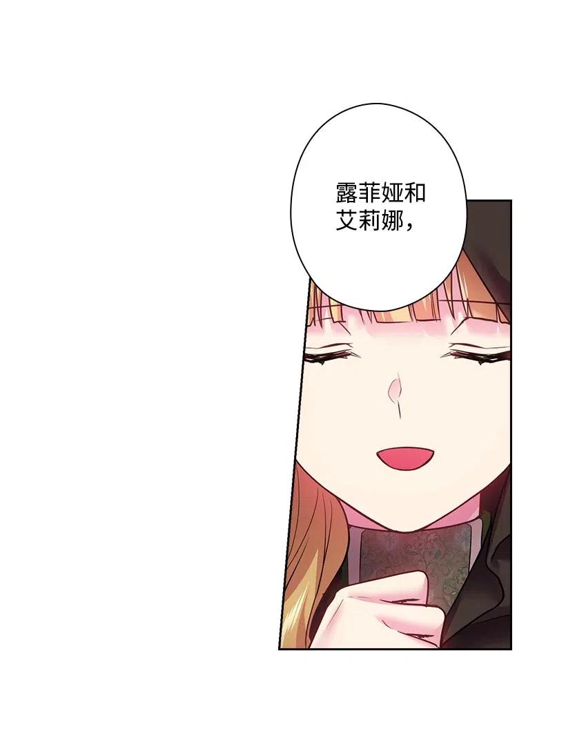《王的贡女》76 前往魔王城 第19页