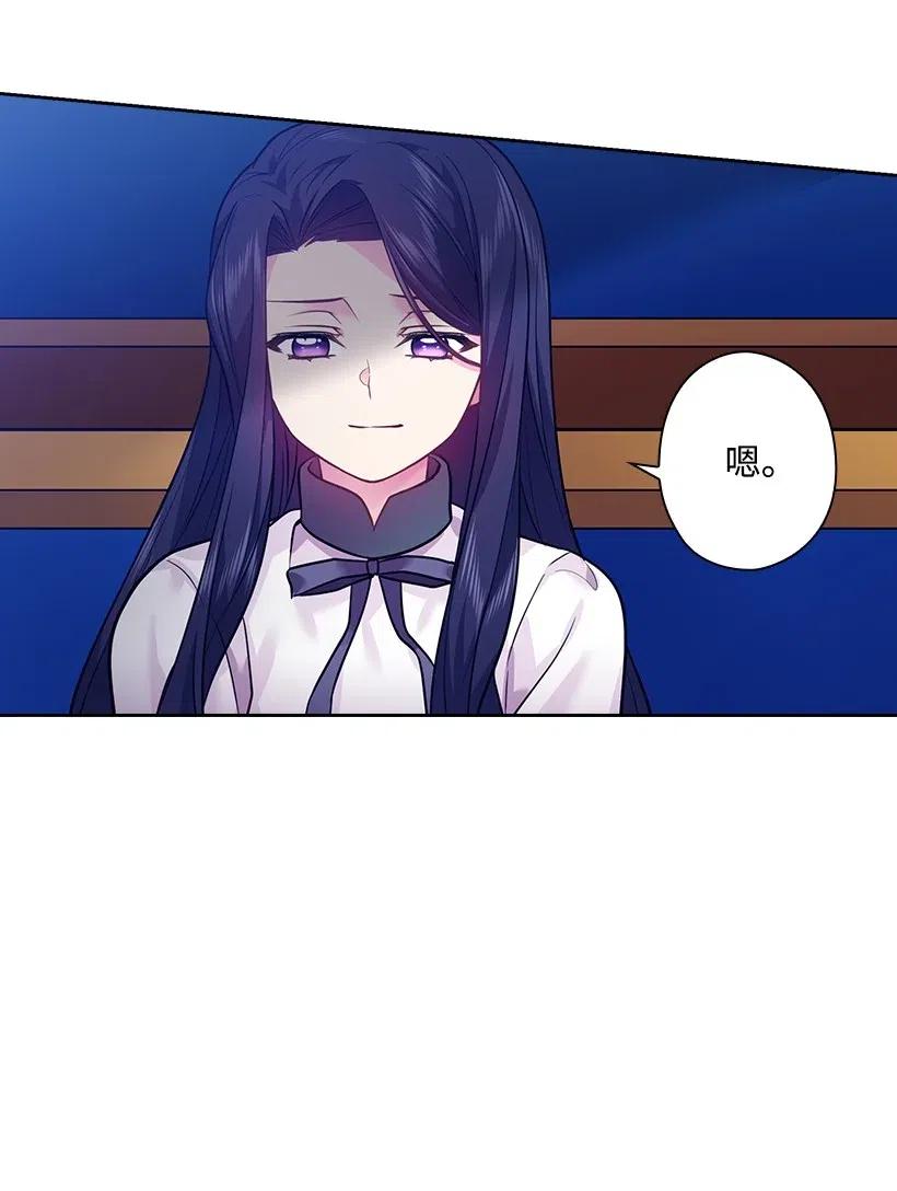 《王的贡女》76 前往魔王城 第58页
