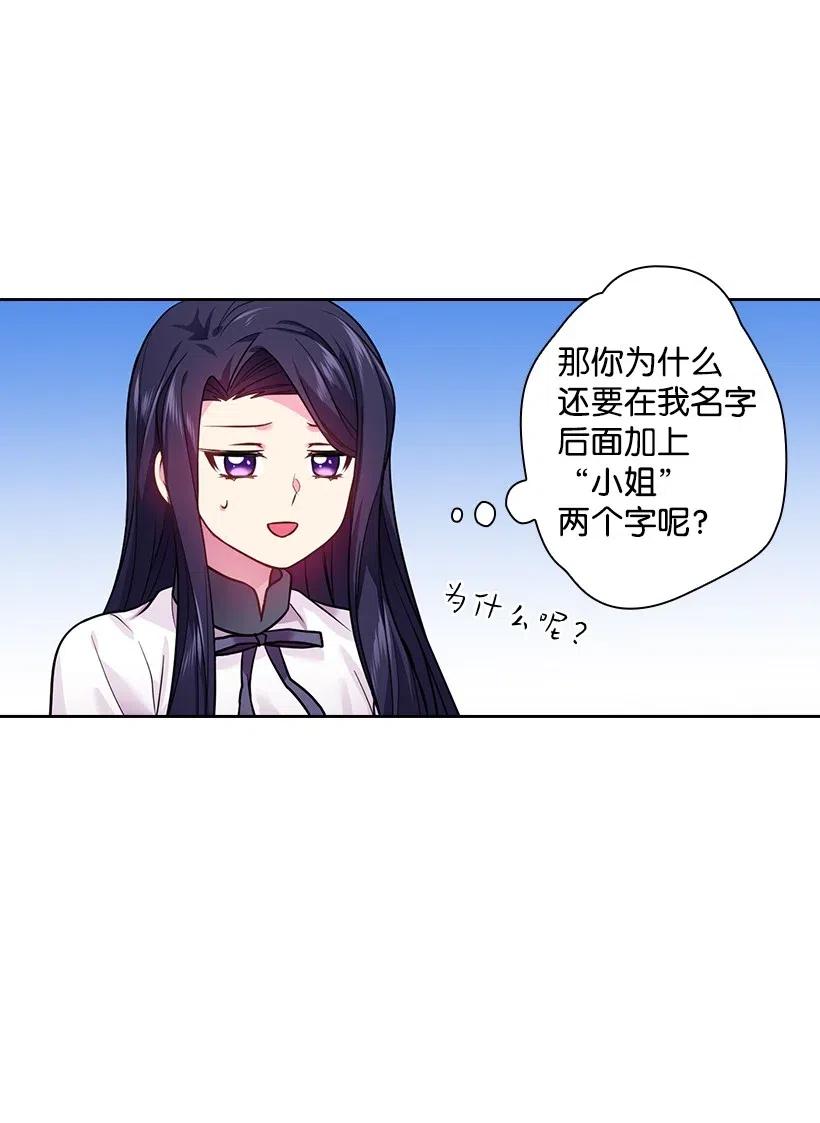 《王的贡女》76 前往魔王城 第39页
