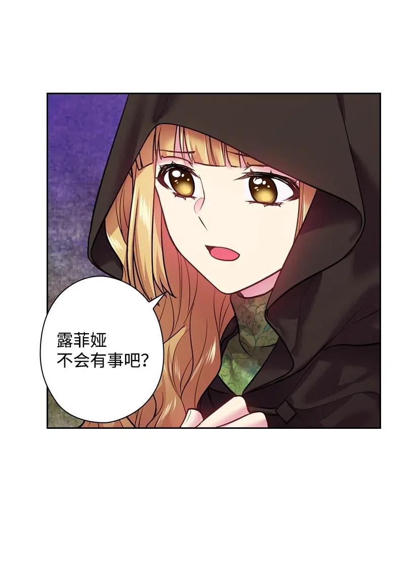 《王的贡女》76 前往魔王城 第12页