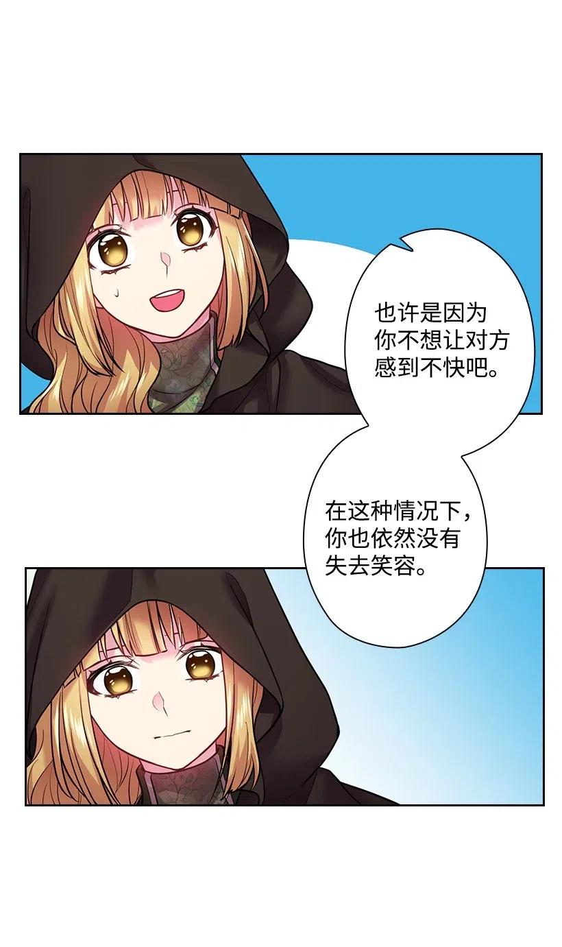 《王的贡女》76 前往魔王城 第17页
